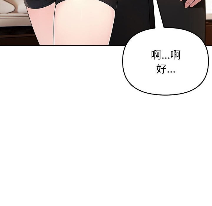 夫婦遊戲，第7話，第 182 页