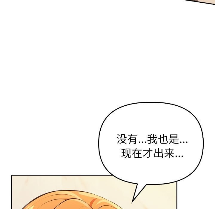 夫婦遊戲，第7話，第 192 页