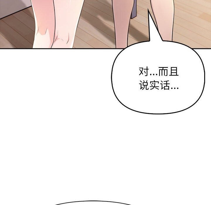 夫婦遊戲，第7話，第 61 页