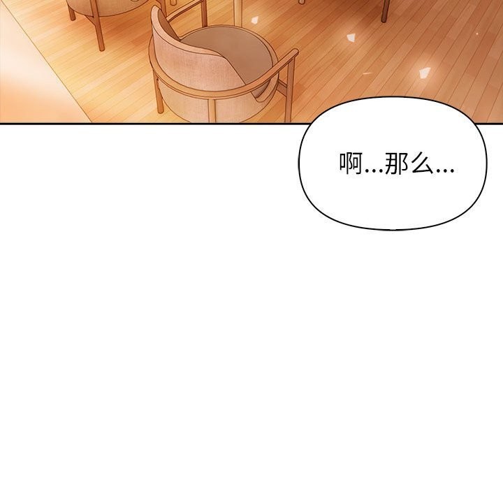 夫婦遊戲，第7話，第 58 页