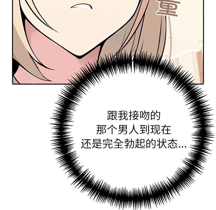 夫婦遊戲，第7話，第 212 页