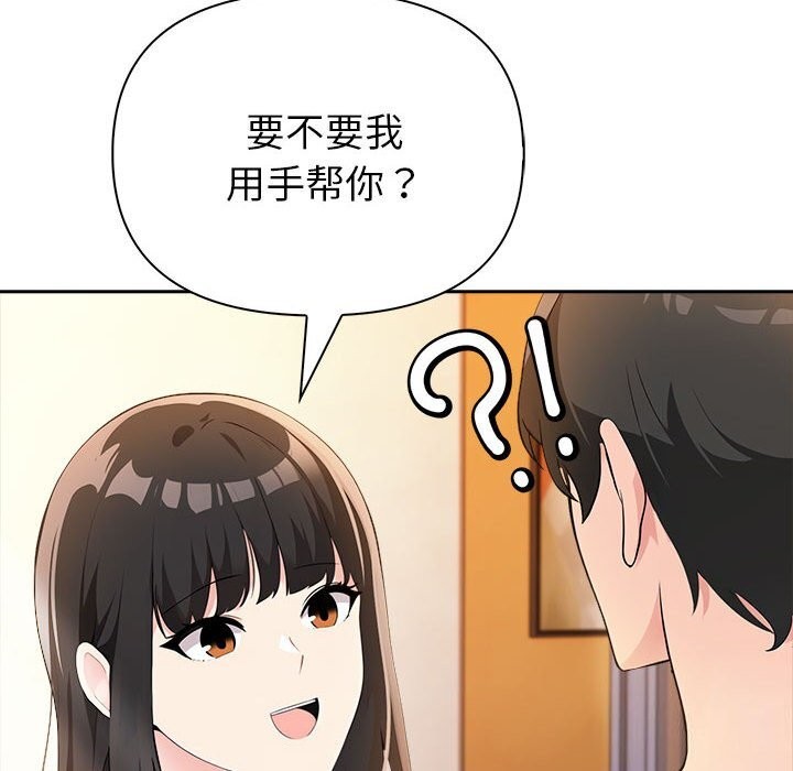 夫婦遊戲，第7話，第 65 页