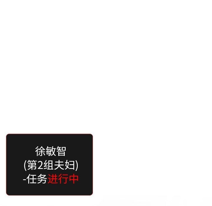 夫婦遊戲，第7話，第 168 页