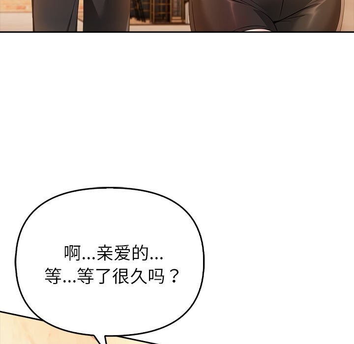 夫婦遊戲，第7話，第 190 页