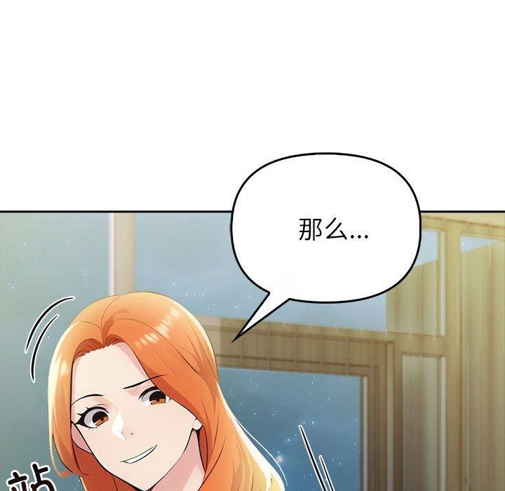 夫婦遊戲，第8話，第 138 页