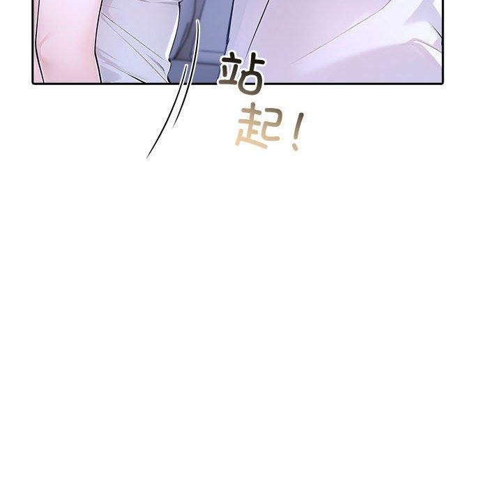夫婦遊戲，第8話，第 35 页
