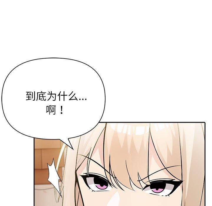 夫婦遊戲，第8話，第 187 页