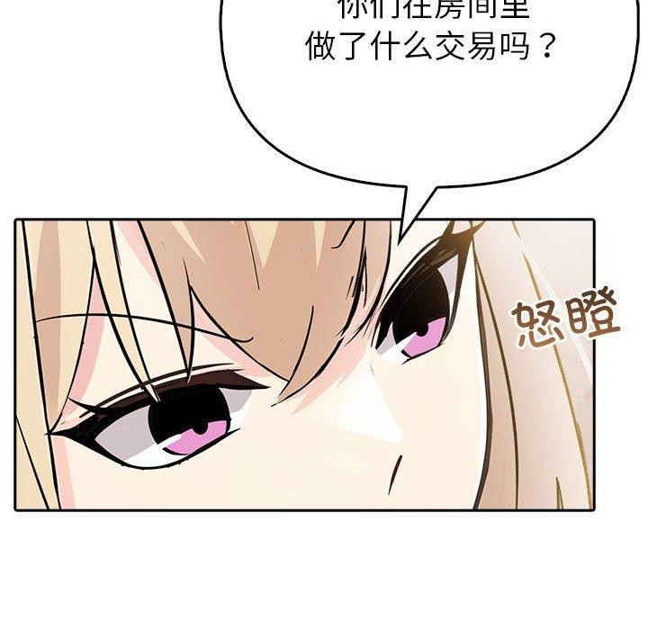 夫婦遊戲，第8話，第 192 页