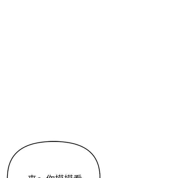 夫婦遊戲，第8話，第 49 页