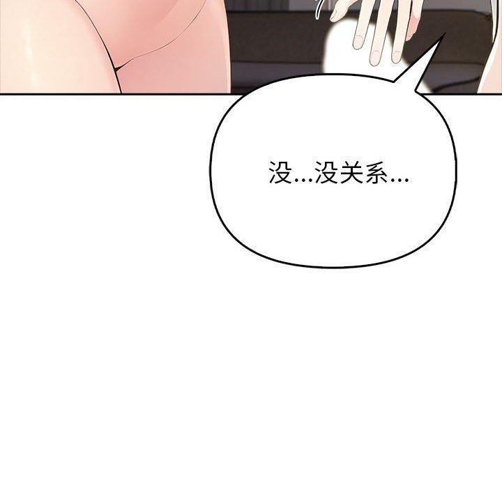 夫婦遊戲，第8話，第 158 页