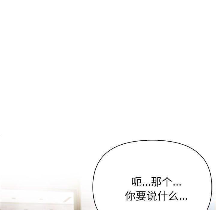 夫婦遊戲，第9話，第 123 页
