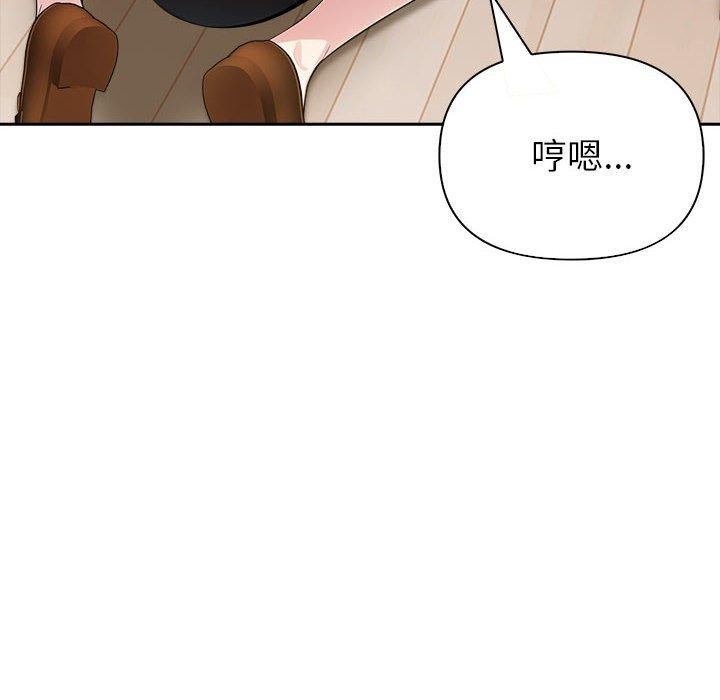夫婦遊戲，第9話，第 152 页
