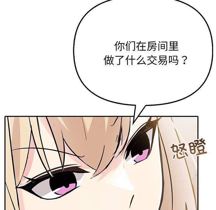 夫婦遊戲，第9話，第 5 页