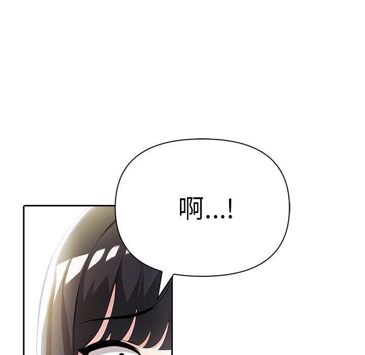 夫婦遊戲，第9話，第 196 页