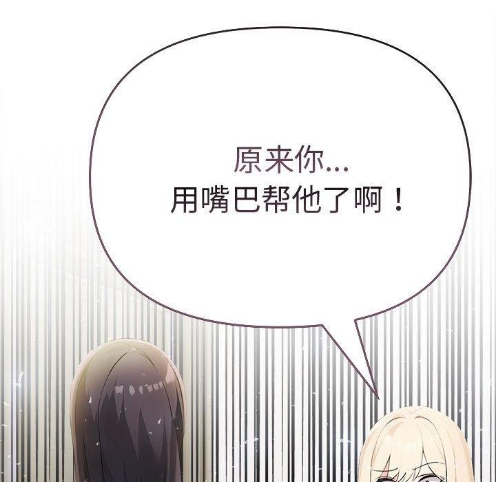 夫婦遊戲，第9話，第 192 页