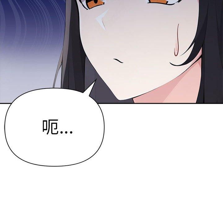 夫婦遊戲，第9話，第 122 页