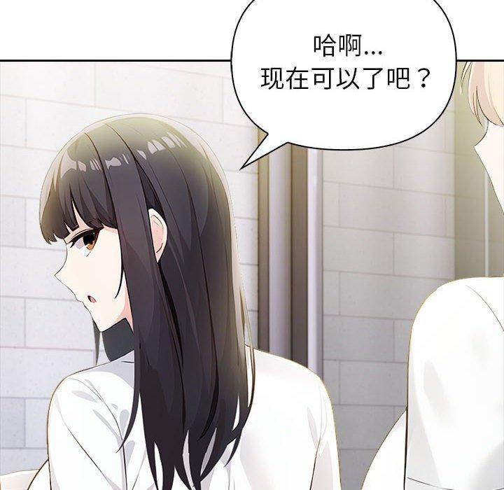 夫婦遊戲，第9話，第 166 页