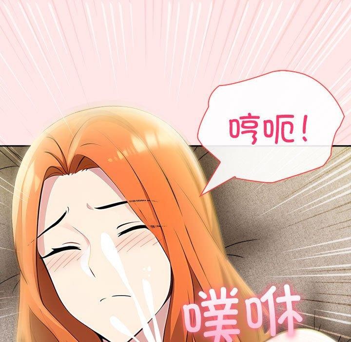 夫婦遊戲，第9話，第 109 页