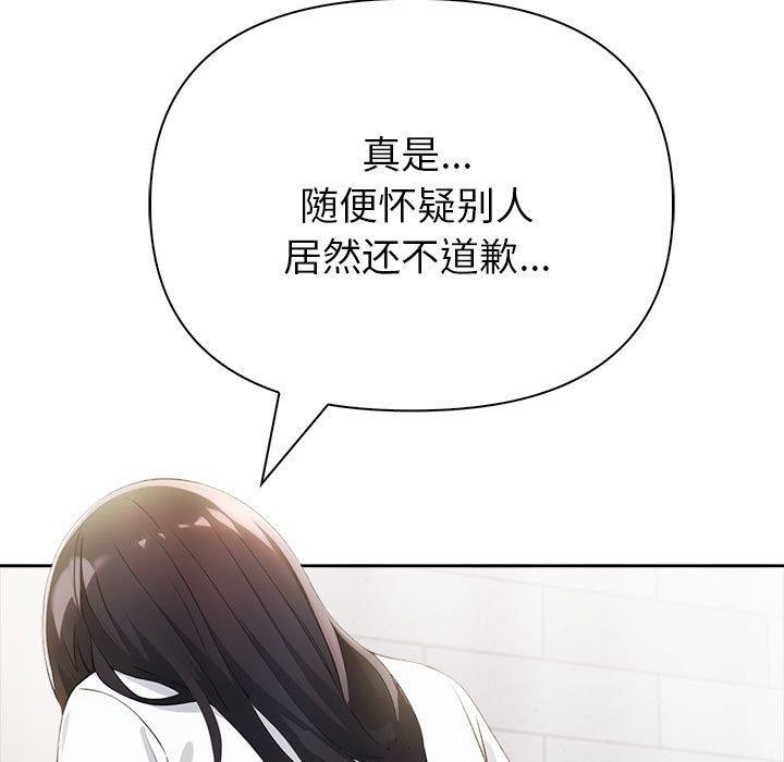 夫婦遊戲，第9話，第 169 页