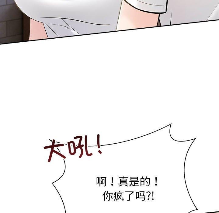夫婦遊戲，第9話，第 185 页
