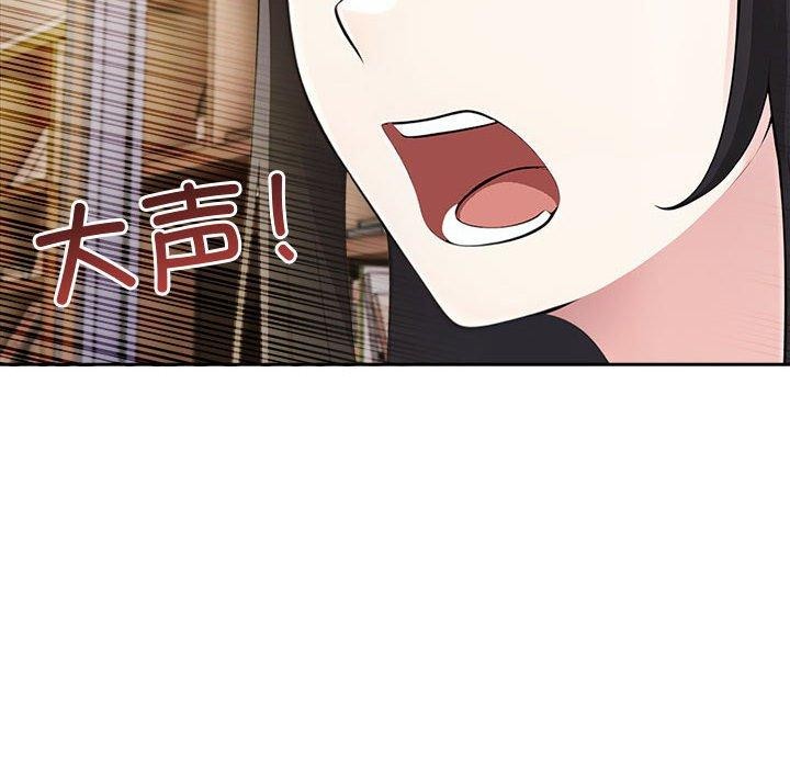 夫婦遊戲，第9話，第 130 页