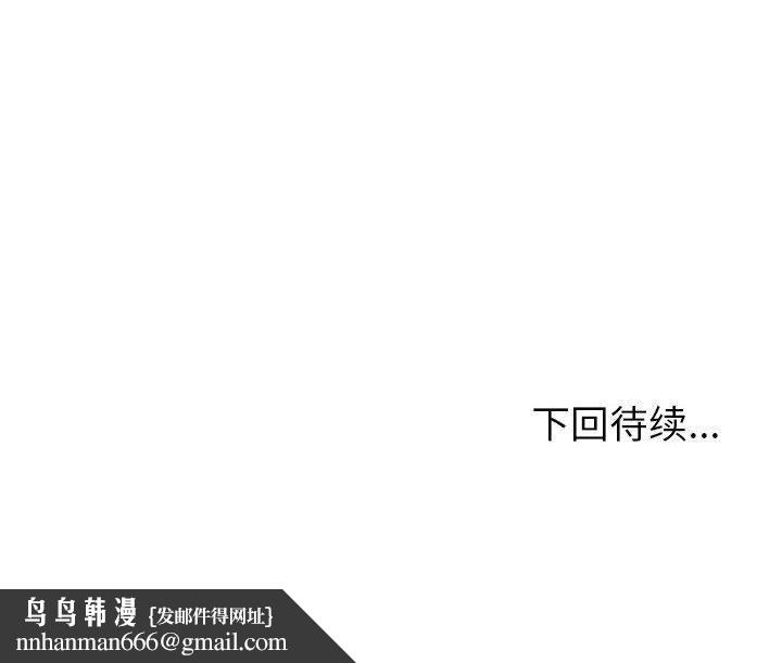 夫婦遊戲，第9話，第 203 页
