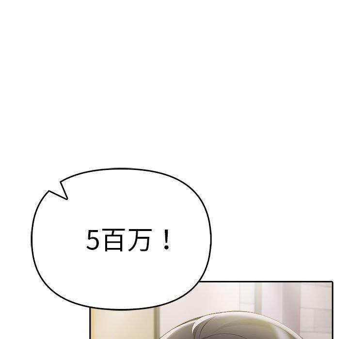 夫婦遊戲，第10話，第 54 页