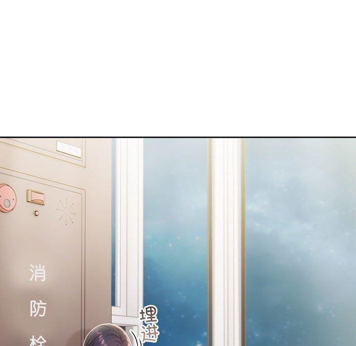 夫婦遊戲，第10話，第 164 页
