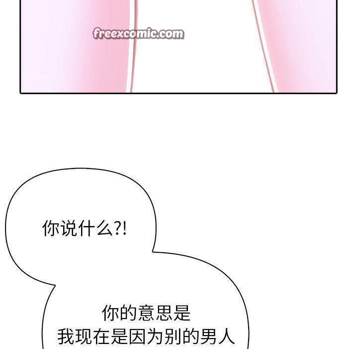 夫婦遊戲，第10話，第 150 页