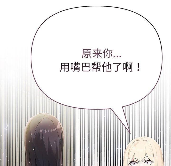 夫婦遊戲，第10話，第 7 页