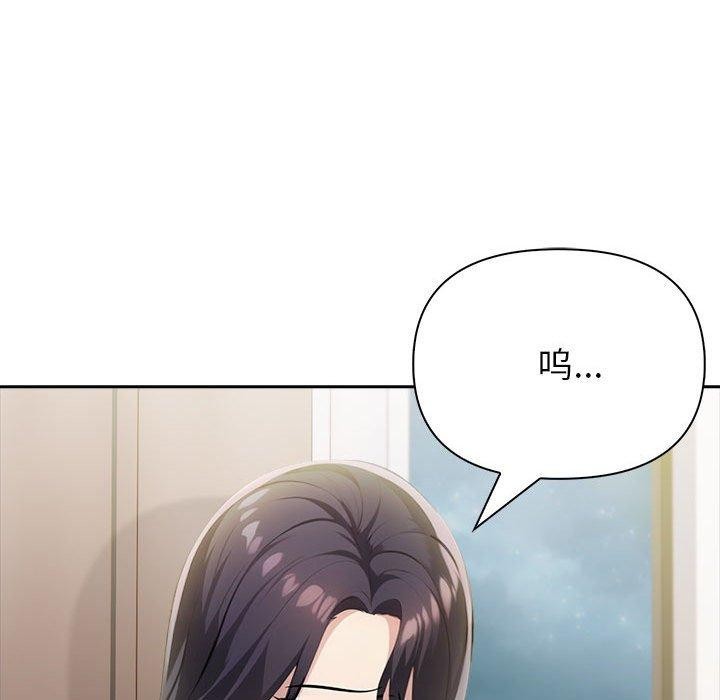 夫婦遊戲，第10話，第 166 页