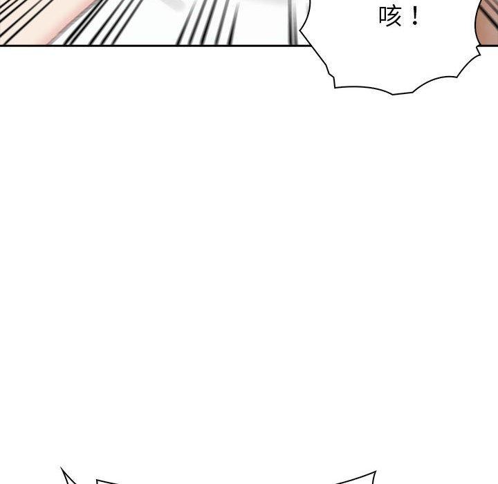 夫婦遊戲，第10話，第 93 页
