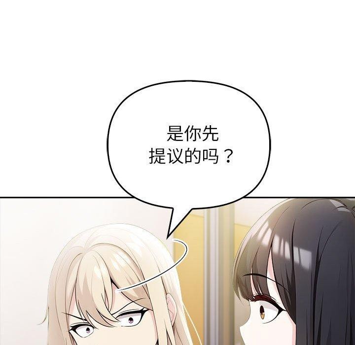 夫婦遊戲，第10話，第 27 页