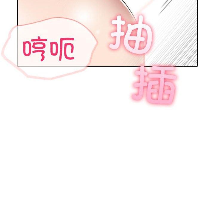 夫婦遊戲，第11話，第 106 页