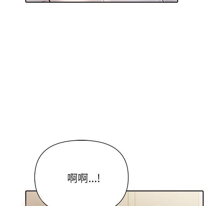 夫婦遊戲，第11話，第 25 页