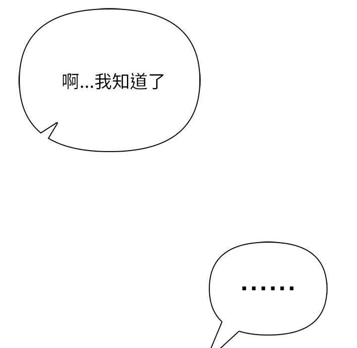 夫婦遊戲，第11話，第 158 页