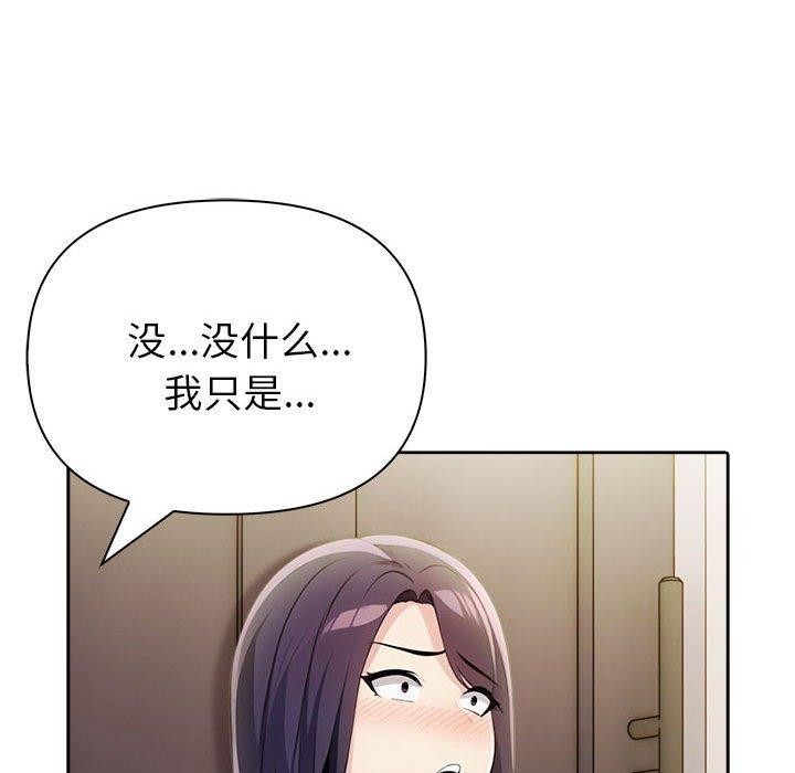 夫婦遊戲，第11話，第 168 页