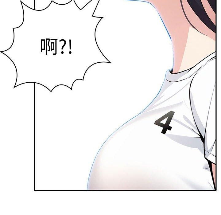 夫婦遊戲，第11話，第 8 页