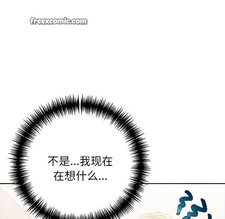 夫婦遊戲，第11話，第 60 页