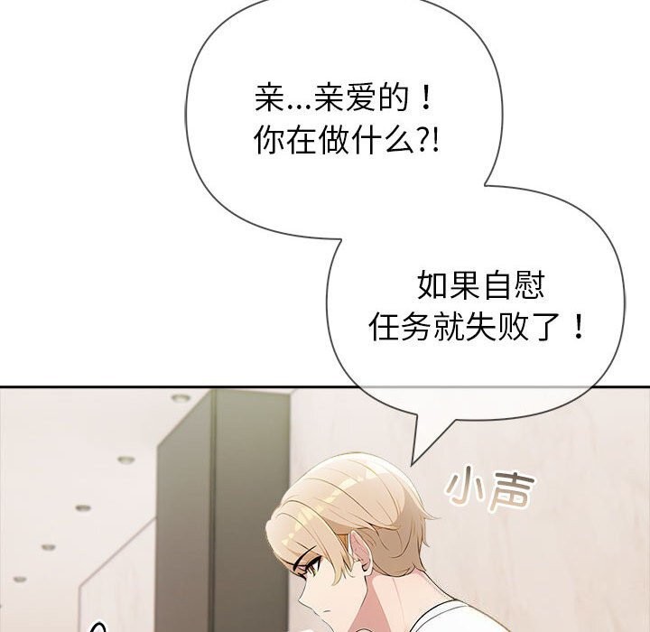 夫婦遊戲，第13話，第 125 页