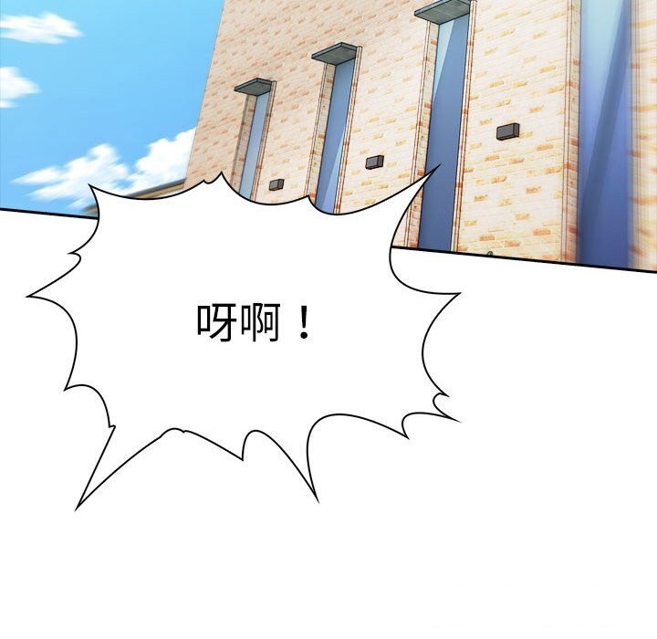 夫婦遊戲，第13話，第 196 页