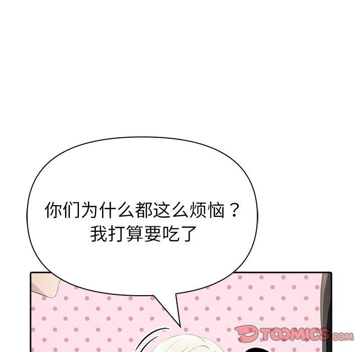 夫婦遊戲，第13話，第 40 页