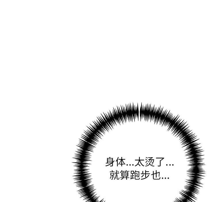 夫婦遊戲，第13話，第 168 页