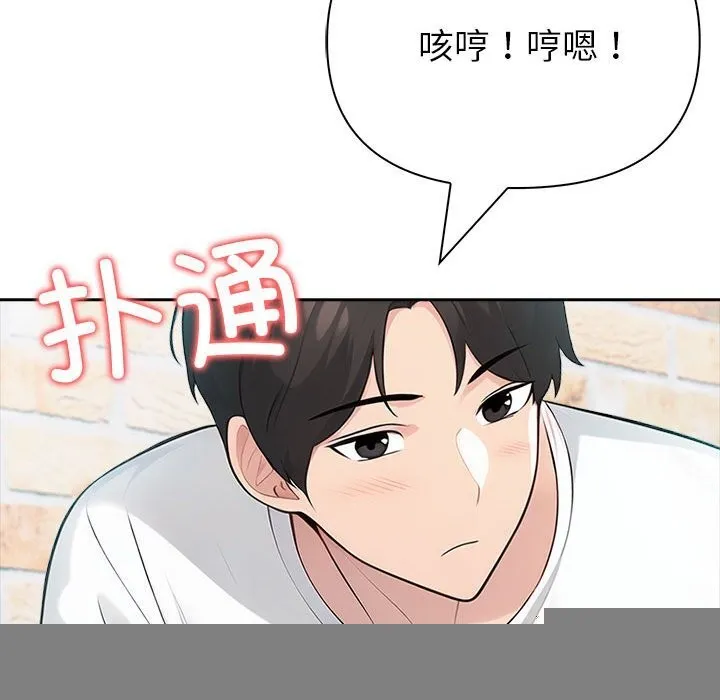 夫婦遊戲，第13話，第 209 页