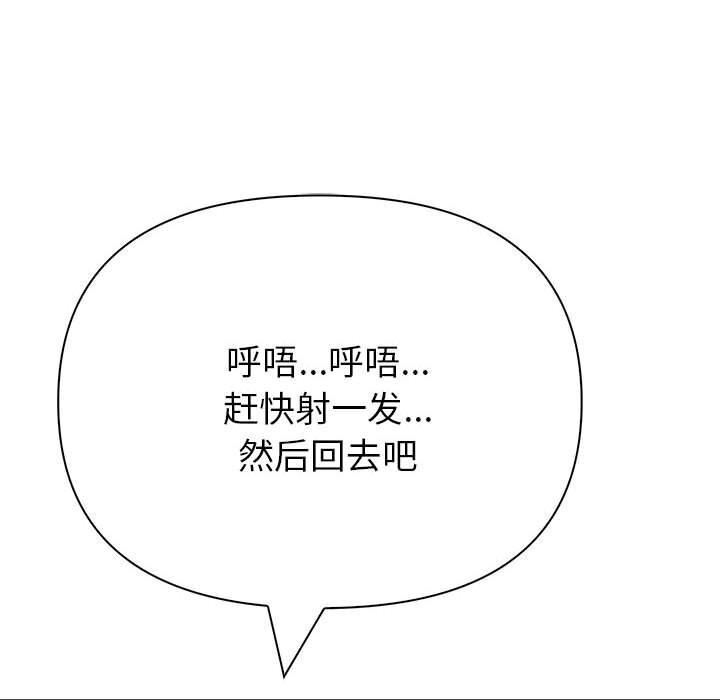 夫婦遊戲，第14話，第 34 页