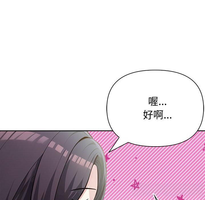 夫婦遊戲，第14話，第 123 页