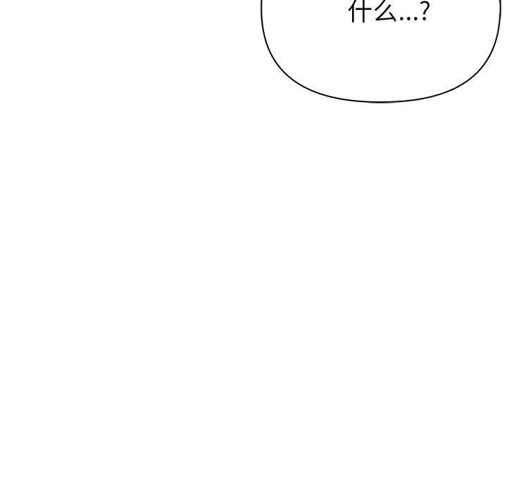 夫婦遊戲，第14話，第 103 页