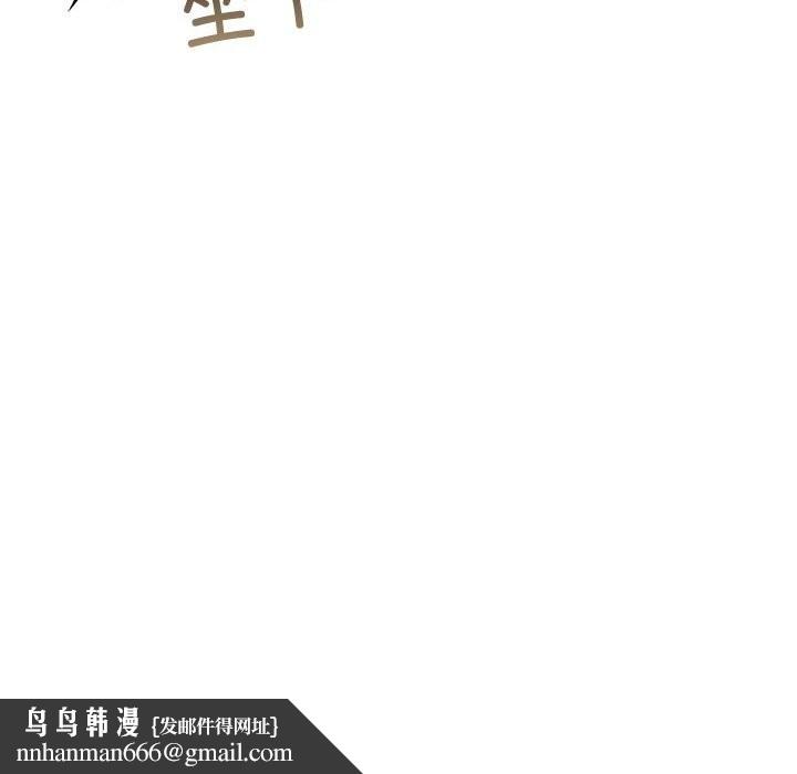 夫婦遊戲，第14話，第 95 页