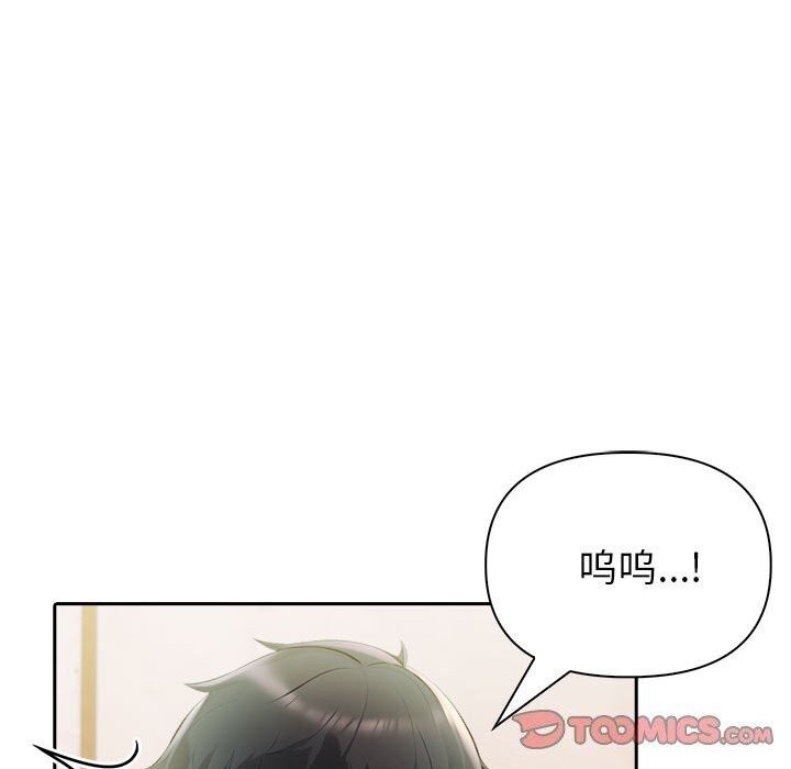 夫婦遊戲，第14話，第 132 页
