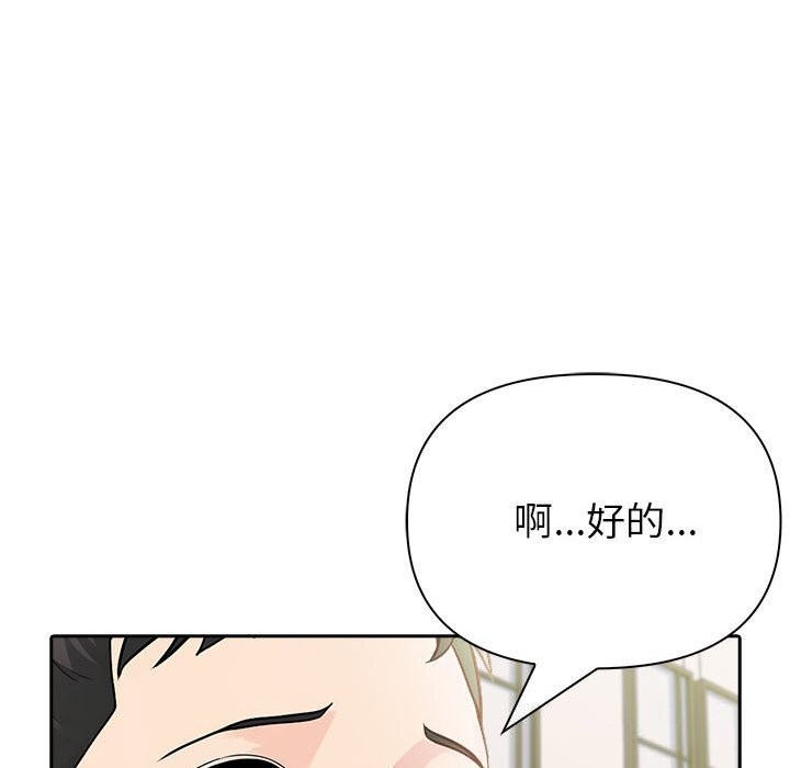 夫婦遊戲，第15話，第 40 页